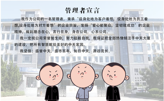 安全、智能、溫暖、節能