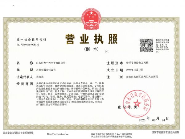 營(yíng)業(yè)執照